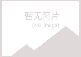 建昌县小夏水泥有限公司